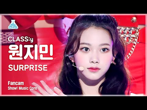 [예능연구소 4K] 클라씨 원지민 직캠 ‘SURPRISE’ (CLASS:y WON JIMIN FanCam) @Show!MusicCore 220305