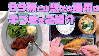 【箸とフォークの使い方】まさる綺麗にカレイを食べる！　そしてドイツで習ったフォークとナイフの使い方をご紹介！