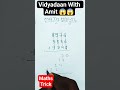 Magic Tricks for Addition 🪄🪄#mathstricks #puzzle #maths Mathsmasti