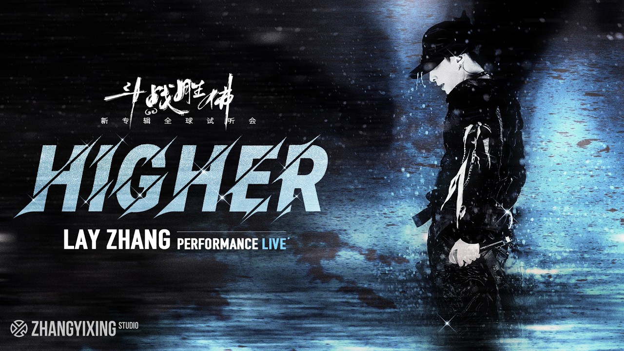 在 YouTube 上观看 LAY - Higher|2026 Flawed Crown Global Listening Event 在 YouTube 上观看 LAY - Higher|2026 Flawed Crown Global Listening Event