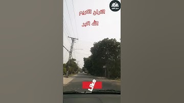 "تلاوة خاشعة من سورة يس بصوت الشيخ صديق المنشاوي | ترتيل يُبكي القلوب 💖"
