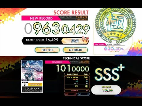 【オンゲキ R.E.D PLUS】ネクストネスト［ADVANCED］