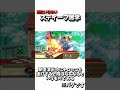 別にいらないスティーブ雑学③【スマブラSP】