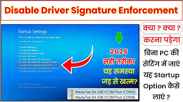 How To Disable Driver Signature Enforcement in Windows 10 | Easy Step By Step Guide 2025