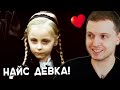 ОЦЕНИЛ ДЕВКУ! / ПАПИЧ СМОТРИТ ВИДОСИКИ