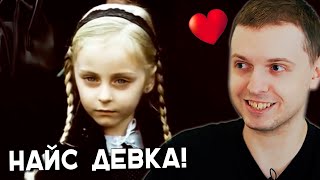 ОЦЕНИЛ ДЕВКУ! / ПАПИЧ СМОТРИТ ВИДОСИКИ