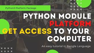 Python 3 Platform Package | Get Access of Your Computer's System Information | Bangla | 2020