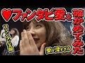 ファンタビ愛を確かめにヴィエンナがイベントに潜入してみた【やっチャレ！#10】ファンタスティック・ビーストと黒い魔法使いの誕生