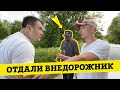 ПОДАРИЛИ ВНЕДОРОЖНИК ОТШЕЛЬНИКУ! ДОМ В ДЕРЕВНЕ С БАССЕЙНОМ!