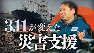 【3.11東日本大震災】15年前の"鮮明な記憶"｜教訓を生かし災害支援はどう変わるのか？(ピースウィンズ代表 大西健丞)