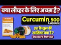 Benefits of turmeric | Sunova curcumin 500 capsule usage & benefits | Hindi review by Dr.Mayur