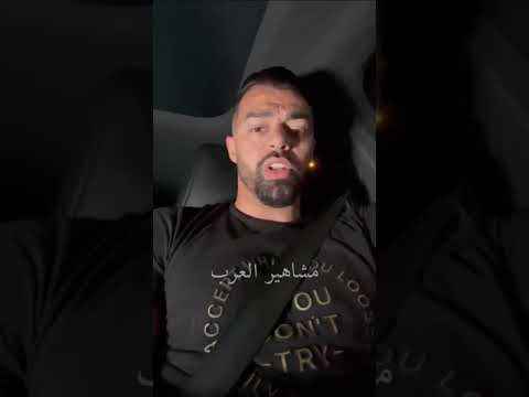 عاجل...شوفو أشنو قال هشام لملولي للشباب المغاربة قبل عيد الأضحى hicham mellouli عاجل...شوفو أشنو قال هشام لملولي للشباب المغاربة قبل عيد الأضحى hicham mellouli