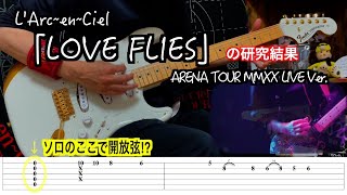 新品未開封 LOVE fries プロモ版 ラルク L'Arc サンプル 新品未開封 LOVE fries プロモ版 ラルク L'Arc サンプル