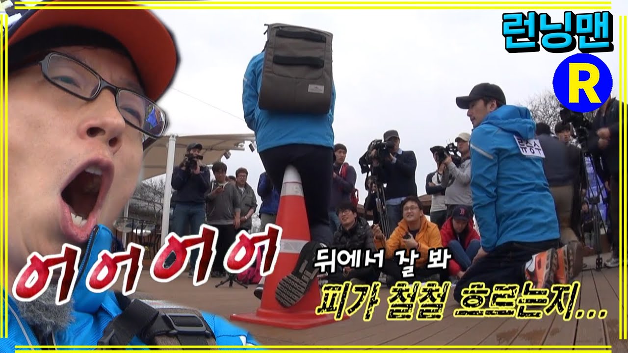 어어어어어어 #런닝맨 ep.192