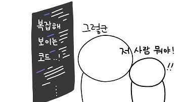 C언어. 반복문 빠르게 이해하는 법