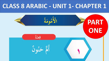 CLASS 8 ARABIC - UNIT 1 CHAPTER 1 - PART ONE