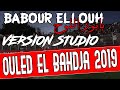 Babor Ellouh Version Studio 2019 بابور اللوح النسخة الأصلية 