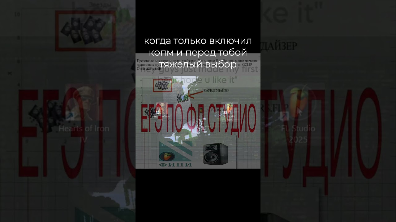 В итоге я выбрал хойку | TG: Radot | #flstudio #beatmaking #music #hoi4 #game