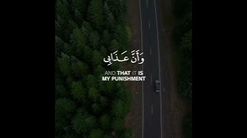 القارئ  الشيخ هزاع البلوشي [سورة الحجر _الآيات 49-50] WITH ENGLISH SUBTITLES