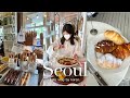 【Korean vlog】5泊6日の爆食旅🇰🇷🥐✨✨ 한국여행/ソウル/聖水/安国/龍山/韓国グルメ