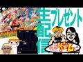 ã€æœ€é€Ÿã€‘STAMPEDEç‰¹å…¸ç¬¬ï¼’å¼¾ã‚’ãƒ—ãƒ¬ã‚¤ã™ã‚‹ã‚“ãƒ”ãƒ¼ãƒ‰ï¼