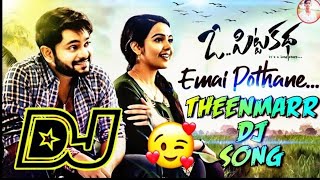 Emai Pothane Theenmarr Beat New Dj Song  || 2020 New Latest Trending Dj Song || Dj Muthyam Smiley screenshot 3