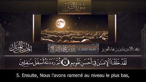 Sourate At-Tin | Badr At-Turki (95) سورة التين | بدر التركي