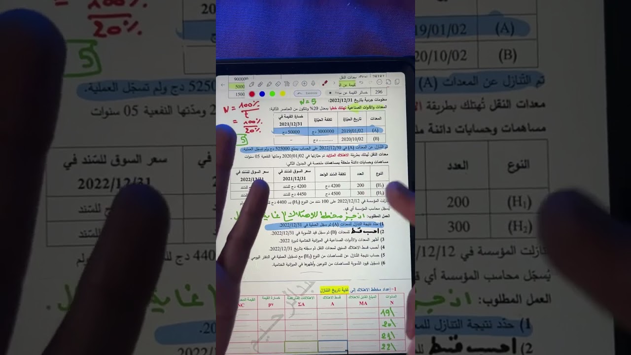 الحصة 11 مراجعة شاملة للفروض 🔥✅