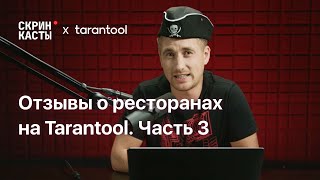 Отзывы о ресторанах на Tarantool. Часть 3. Географические запросы к данным.