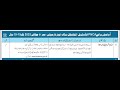 Civil Apprentice Job#Pak Navy#BPS-07#Last Apply Date#13-04-2025# Website Link#www.joinpaknavy.gov.pk