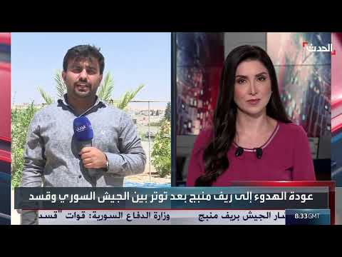 اشتباكات بين الجيش السوري وقسد في ريف منبج وسيطرة الحكومة على الجيارية