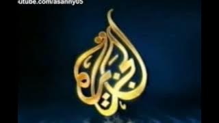 [2001-2004] [Ident] Aljazeera II الجزيرة - فاصل