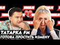 ТАТАРКА ФМ: про ДИМУ БИЛАНА / СПАСЛА мальчика ГЕЯ / почему БОИТСЯ ХОДИТЬ БЕЗ ОХРАНЫ?