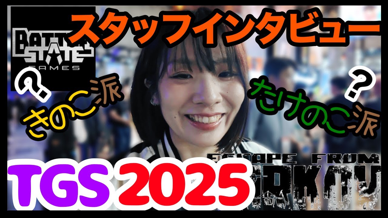 Escape from Tarkov】【TGS2025】BSGスタッフ紹介インタビュー！顔と 