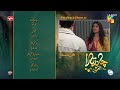 Chand Tara EP 22 Teaser 12 Apr 23 Presented By Qarshi Powered By Lifebuoy Associated Surf Excel