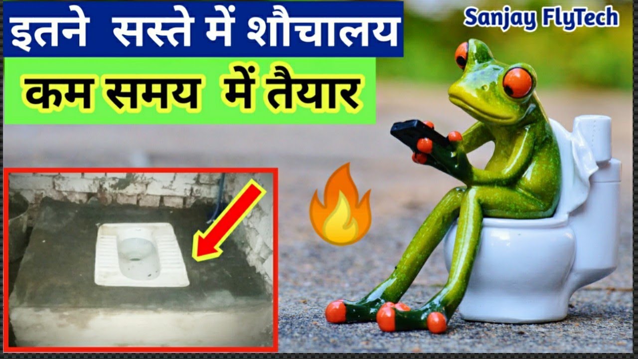 How to Make Toilet in Low Cost Sasta Toilet Kaise Banaye Kam