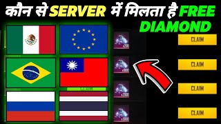 In Which Server We Can Get Free Diamonds | Konse Server Me Free Diamond Milta Hai - Garena Free Fire screenshot 4