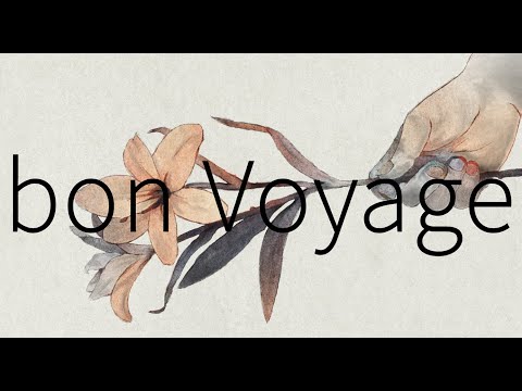 bon voyage - 可不（オリジナル曲）