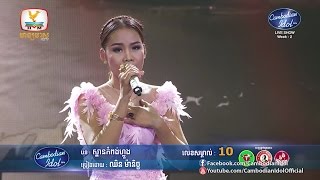 Video thumbnail of "Cambodian Idol Season 2 | Live Show Week 2 | ឈិន ម៉ានិច្ច | ស្ពានកំពង់ហ្លូង"