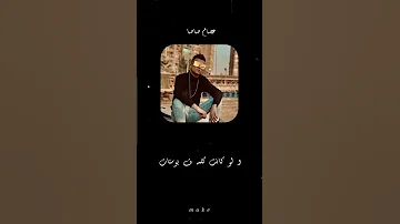 ده انا كاره العلاقات عصام صاصا حالات واتس 