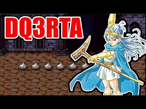 ドラクエ3】SFC版DQ3RTA並走【2025/07/06】 - YouTube