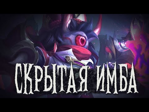 Видео: ЭТОТ ЦИКЛОП ТВОРИТ ТАКУЮ ГРЯЗЮКУ В MOBILE LEGENDS BANG BANG!! ЦИПА ЛЕС ГАЙД