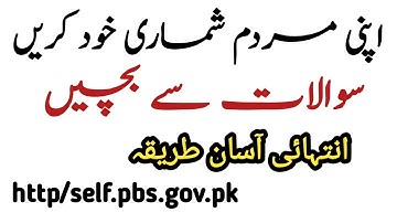 Digital Census 2023 | Self enumeration