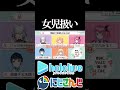 【にじホロ比較シリーズ】女児扱い【水宮枢／雲母たまこ／ホロライブ／にじさんじ／Vtuber／切り抜き】