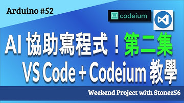 【VS code 進階使用】Arduino #52 Code + AI Codeium 用AI協助你寫程式 (中文字幕)