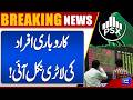 Shocking News! Pakistan Stock Market | PSX Latest | Breaking News | Dunya News