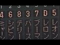 野球小僧 灰田勝彦