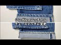 シングルステッチ→チェーンステッチ