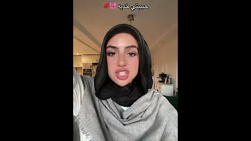 حبيبتي خدي فديو Short 