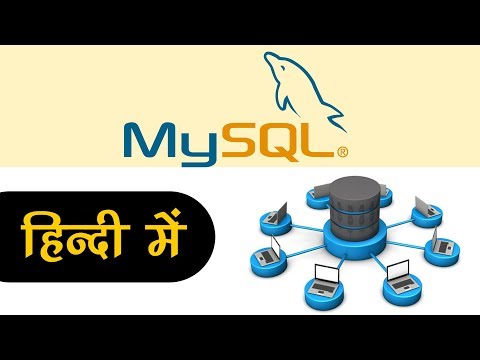 वीडियो: MySQL में बिट क्या है?